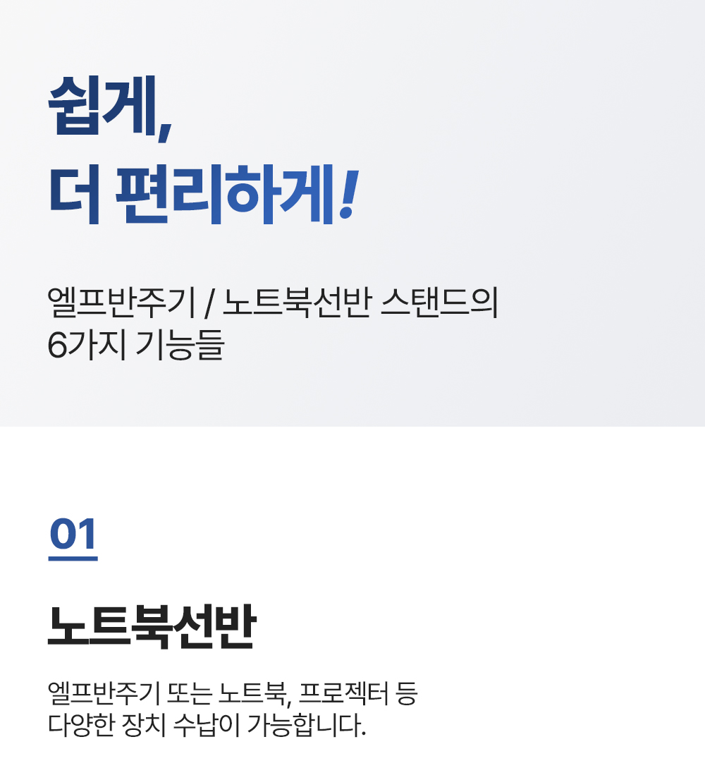FS-ELF,엔산모니터스탠드