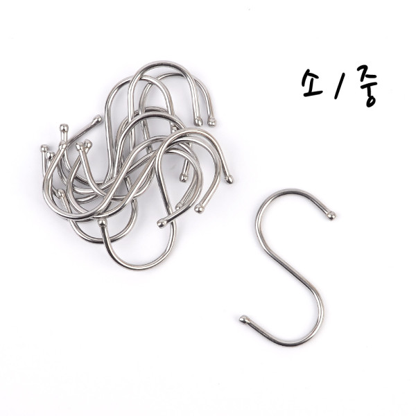 S자형 고리 10P 소/중