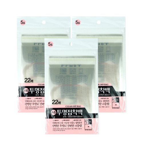 투명접착백 5호120x170+30mm 22매 3개 투명접착백 투명비닐 접착비닐 포