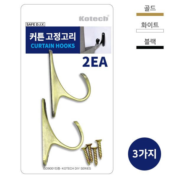코텍 커튼 고정고리2P
