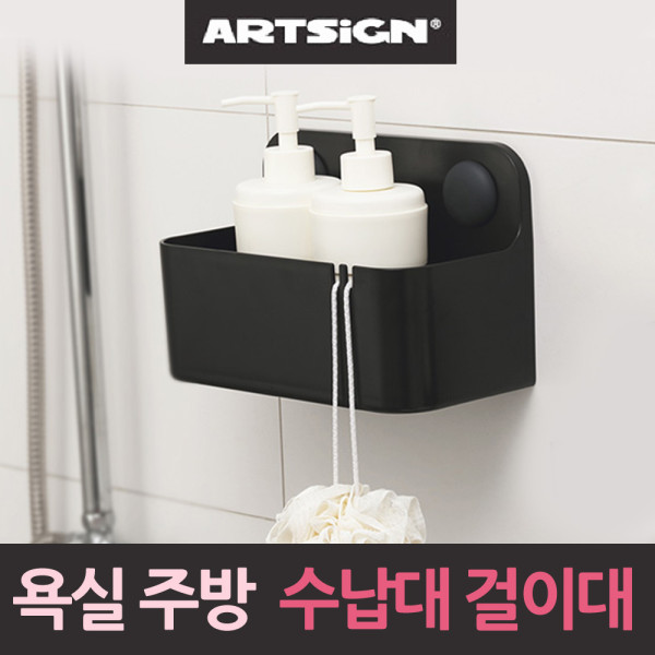 포인트 욕실용품 선반 멀티수납함 주방용품 검정