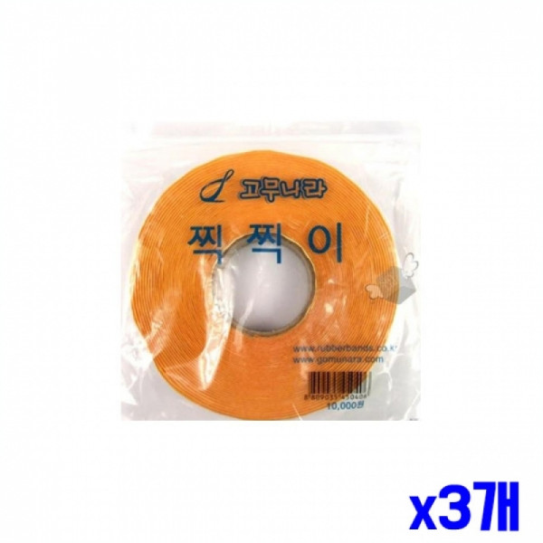테이프 부착식 찍찍이 보들이 블랙 양면벨크로 x3개