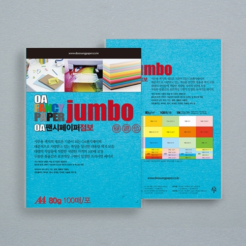 두성 점보OA팬시페이퍼 A4 100매 P54 연푸른색 80g