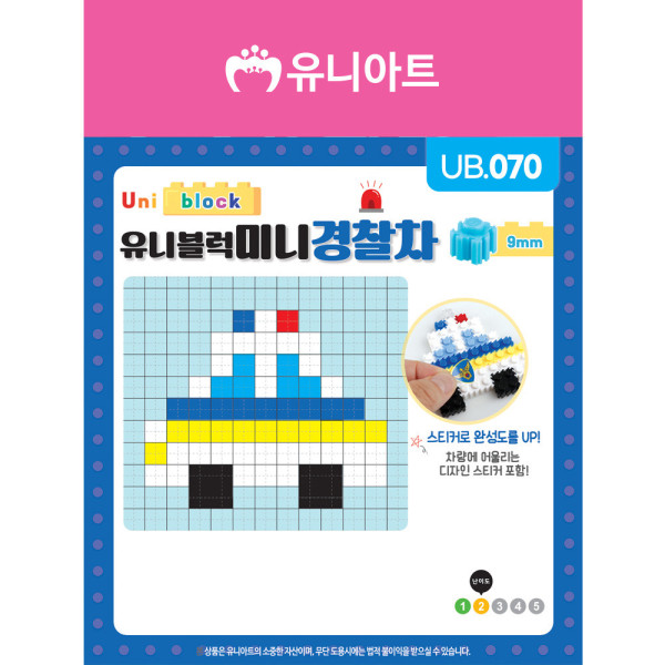 유니블럭 미니블럭 경찰차 키링 블록 완구 장난감
