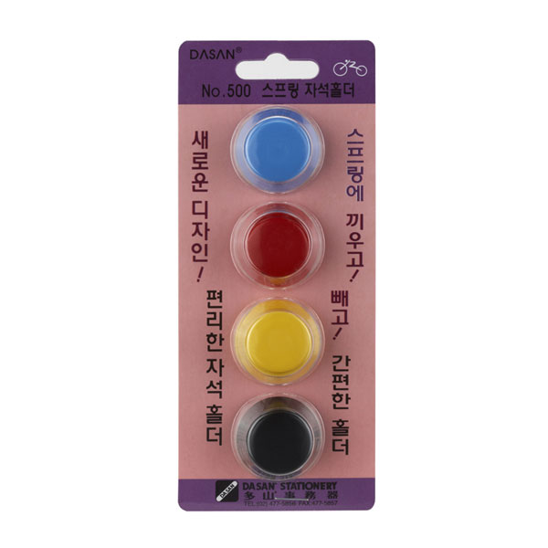 다산)스프링자석홀더(No.500/4개입)