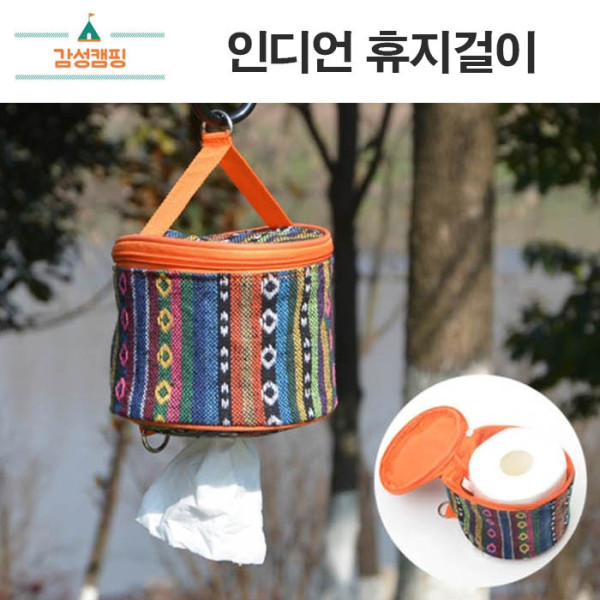 감성캠핑 캠핑소품 캠핑아이템 차박 캠핑악세사리 여행용 휴지걸이 인디언휴지걸이