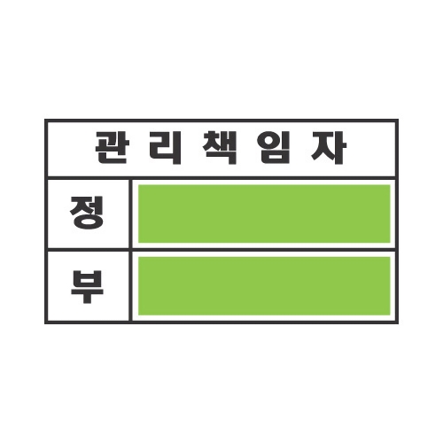 세모네모 관리책임자 소 2000 1 100 60
