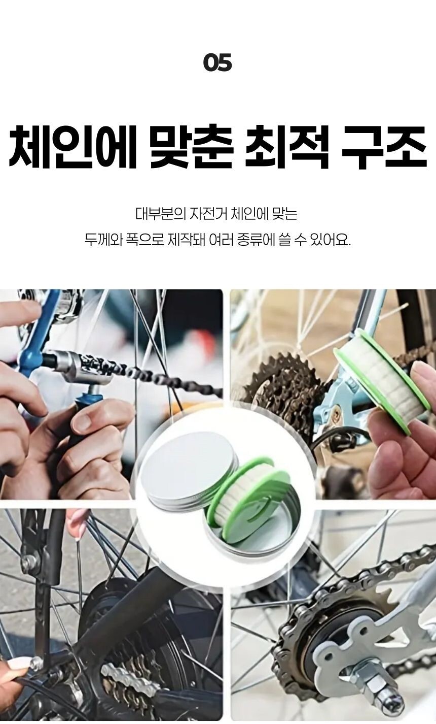 자전거 정비용 오일 도포기 활용 장면