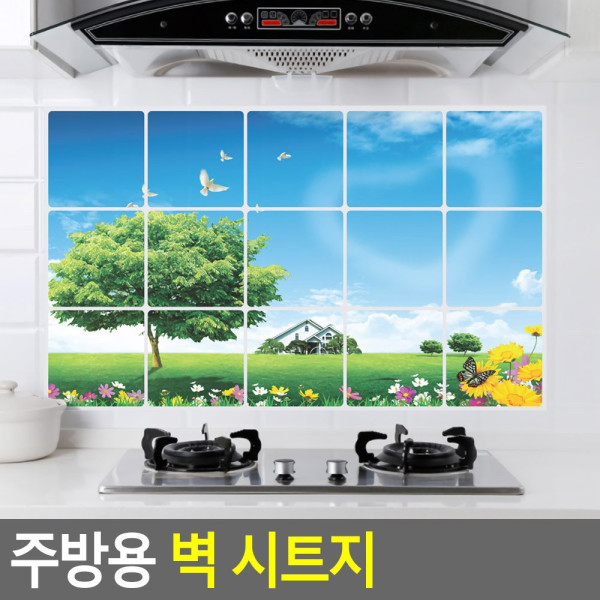 주방용 벽 시트지