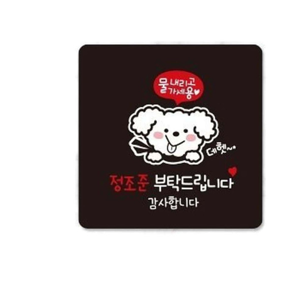 정조준부탁 부착형 정사각 소형안내판 13x13cm 블랙