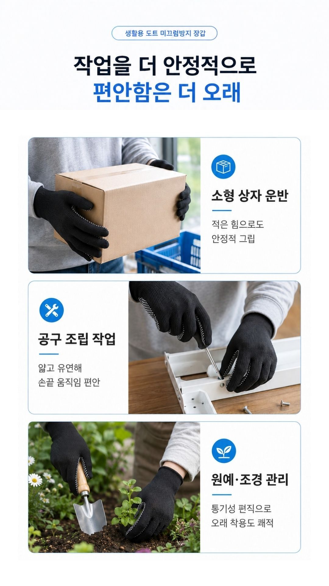 미끄럼방지 장갑 도트 논슬립 작업장갑 원예 포장용_04