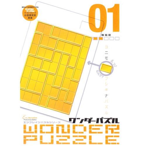 학연 원더퍼즐 01 일본어판