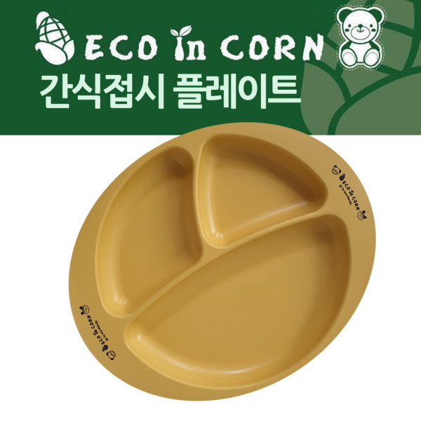 옥수수 환경식기 타원 간식접시 플레이트