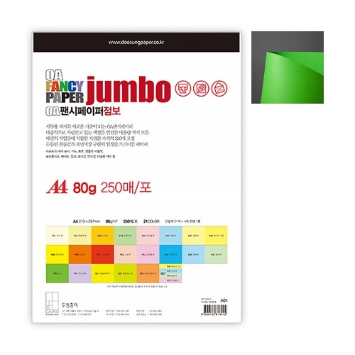 두성 점보OA팬시페이퍼 A4 250매 P60 녹색 250매 80g
