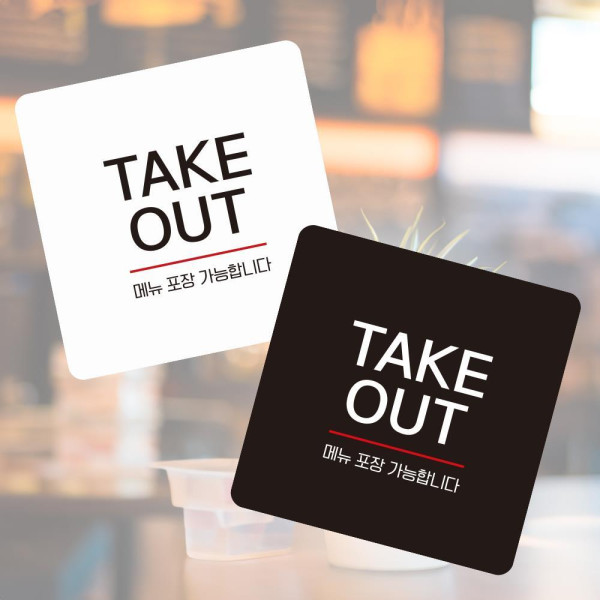 TAKE OUT 메뉴포장3 부착형 사각 소형안내판 13x13cm 화이트
