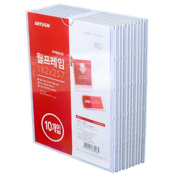 월프레임 B5 10P