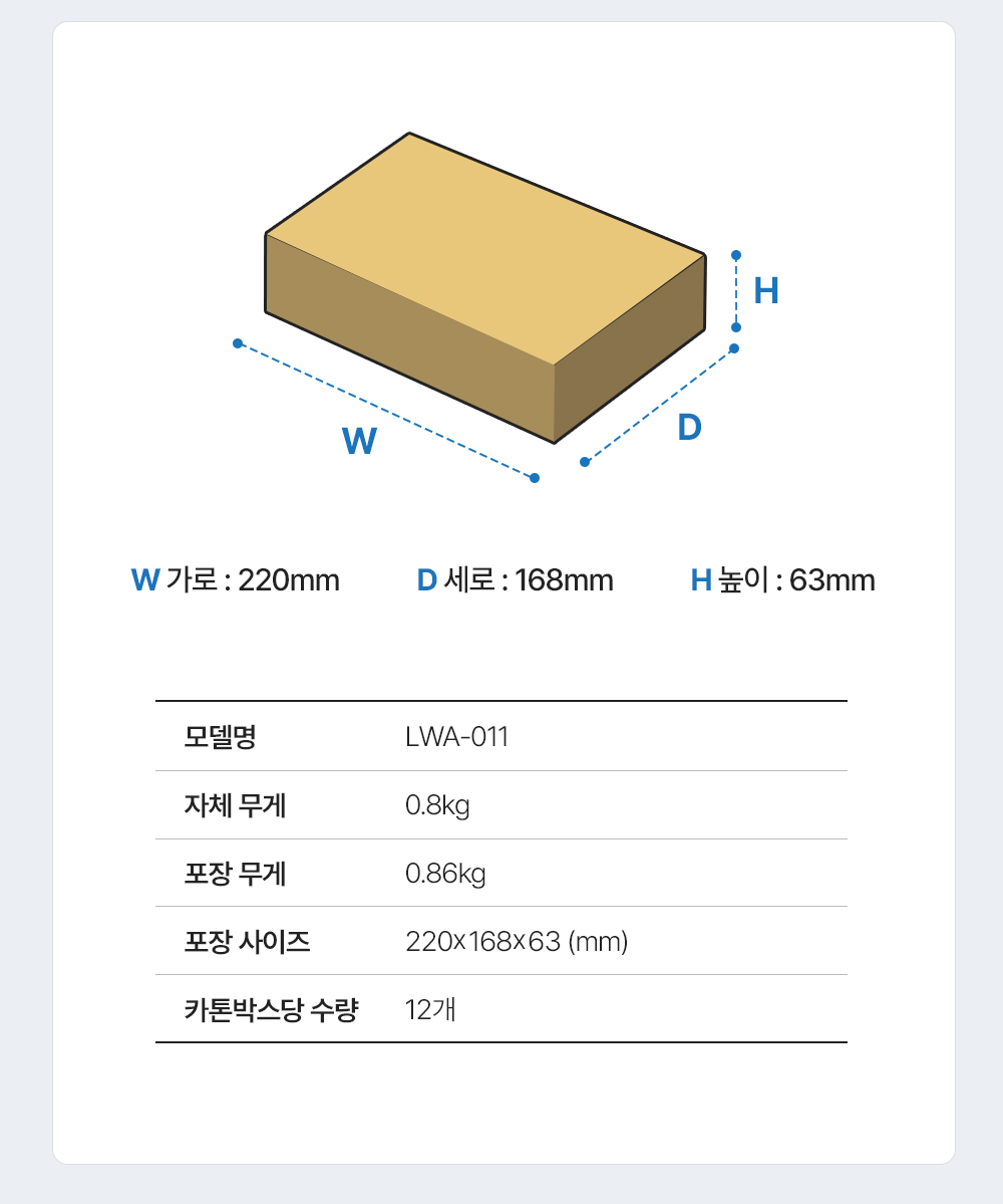 LWA-011,엔산벽걸이거치대