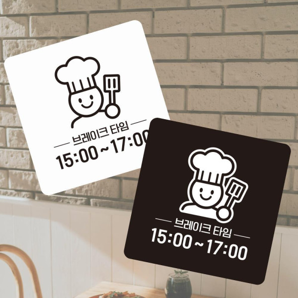 브레이크타임1 부착형 사각 소형안내판 13x13cm 블랙