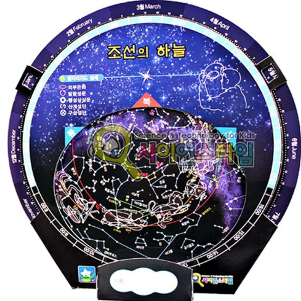 야광 회전 별자리판 만들기 (조선의하늘) - 5인용