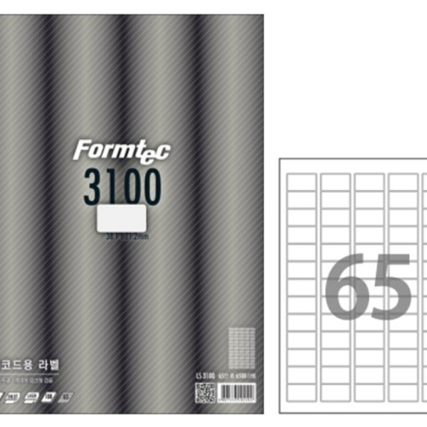(BE) 폼텍 A4 바코드용라벨 LS-3100 (65칸100매)