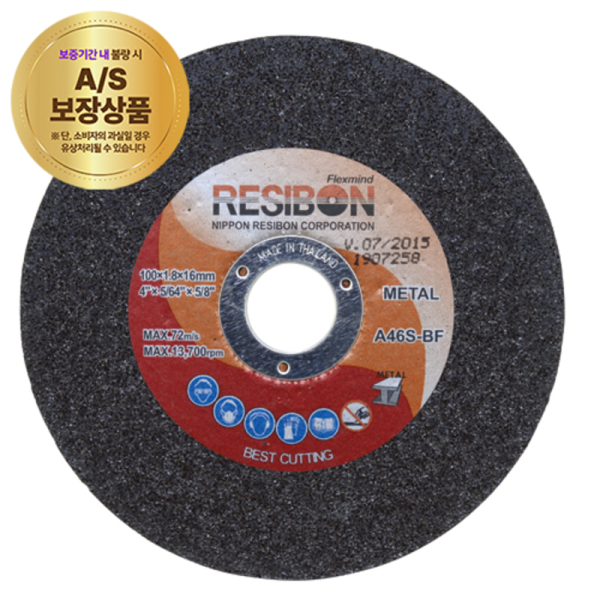 절단석 410mm1 8T 16MM RC 42550147 낱개