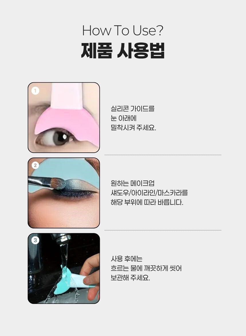 화장 가이드 도구 보관 상태 이미지