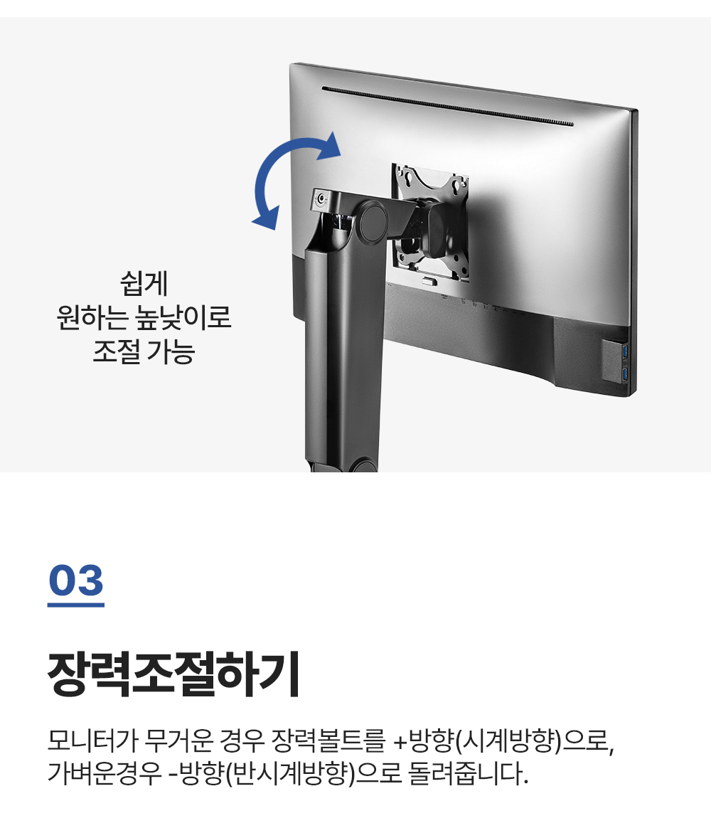 EA-C01,엔산모니터암