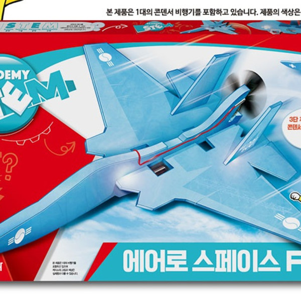 (AC) 아카데미과학 에어로 스페이스 F-35A