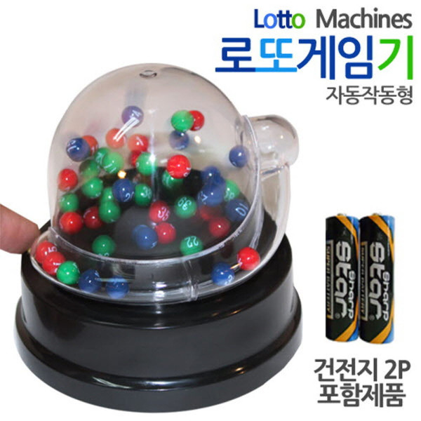 로또게임기 건전지2P포함