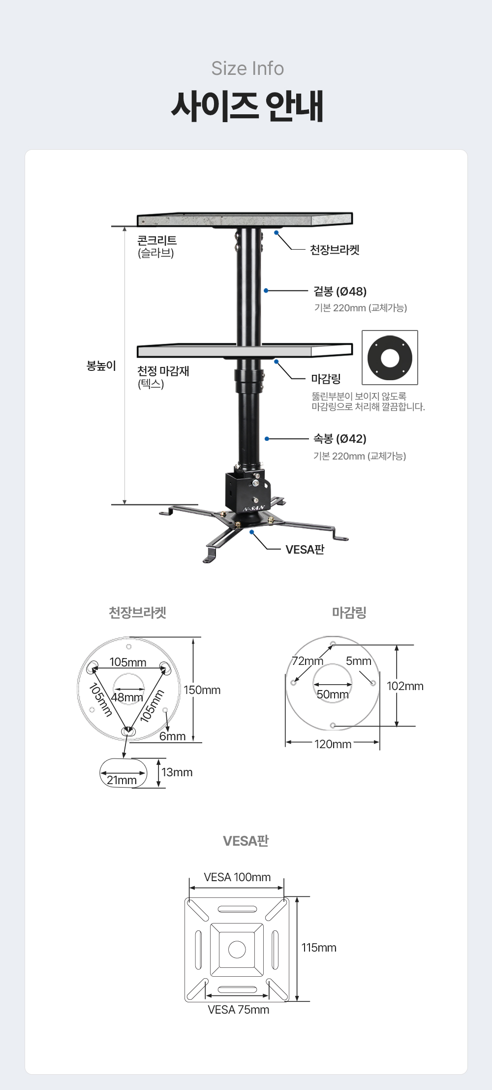 PJC-B,엔산천정형프로젝터거치대