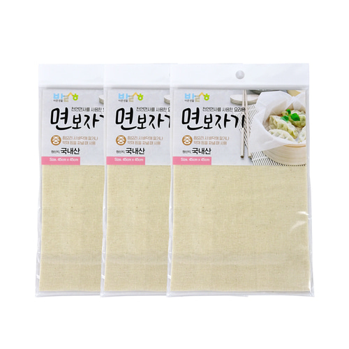 바른생활 면보자기중 45x45cm 3개 찜시트 찜기깔개 면보자기