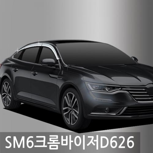 진흥 SM616 현재크롬도어바이저6P D626 23년 8월 1일 단가인상