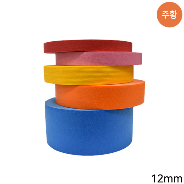 컬러 마스킹테이프 주황 12mm x 40m