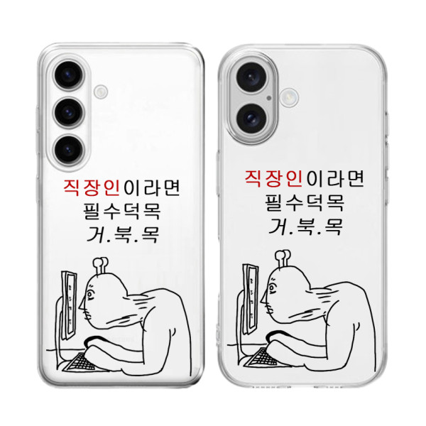 터틀넥 에센셜 투명 젤리 케이스