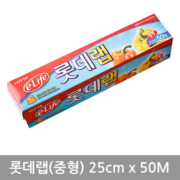 롯데랩(중형)25cm x 50M