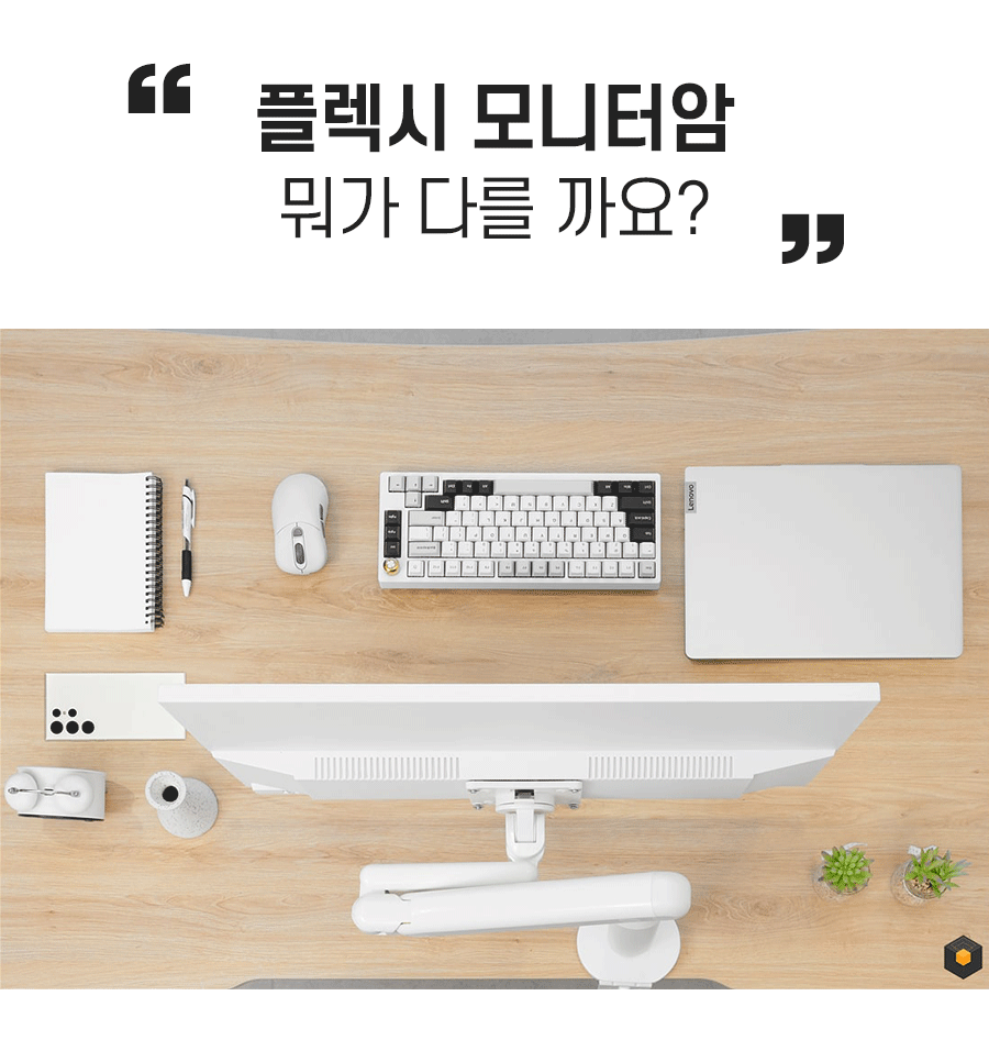 OL-16,엔산모니터암