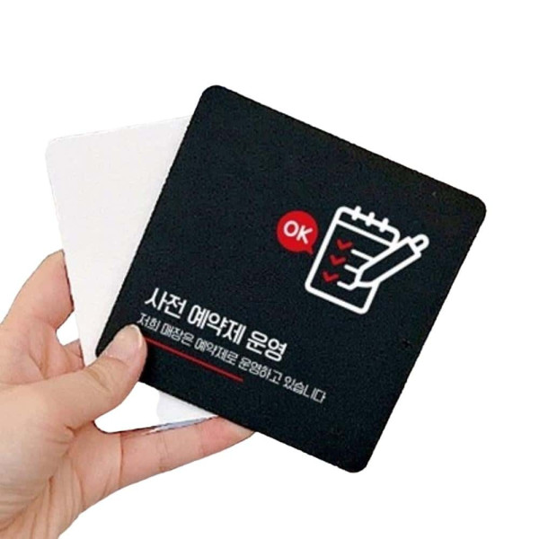 사전예약제운영 부착형 정사각 안내판 22x22cm 블랙