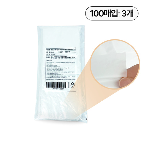 일회용 비닐 식탁보90x128cm100개입 3개 국산 비닐식탁보 식탁비닐 업소용