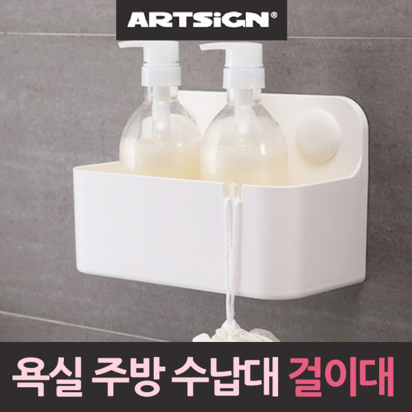포인트 욕실용품 선반 멀티수납함 주방용품 백색