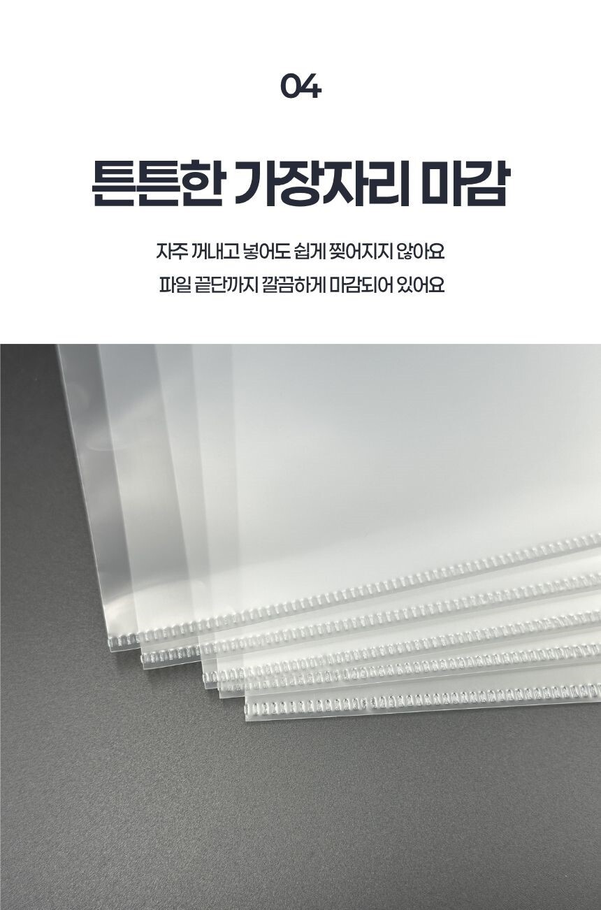 사용 편리한 오픈형 구조의 클리어파일