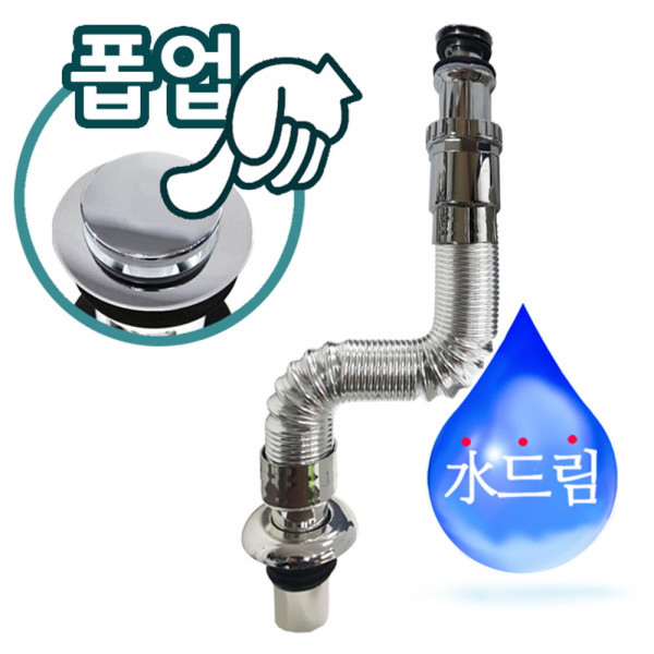 수드림수전 세면기 자동폽업 일체형 I자 트랩