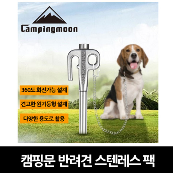 캠핑문반려견스텐레스펙