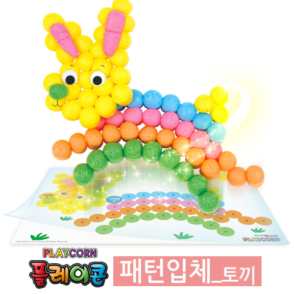 (PL) 플레이콘 패턴입체-토끼