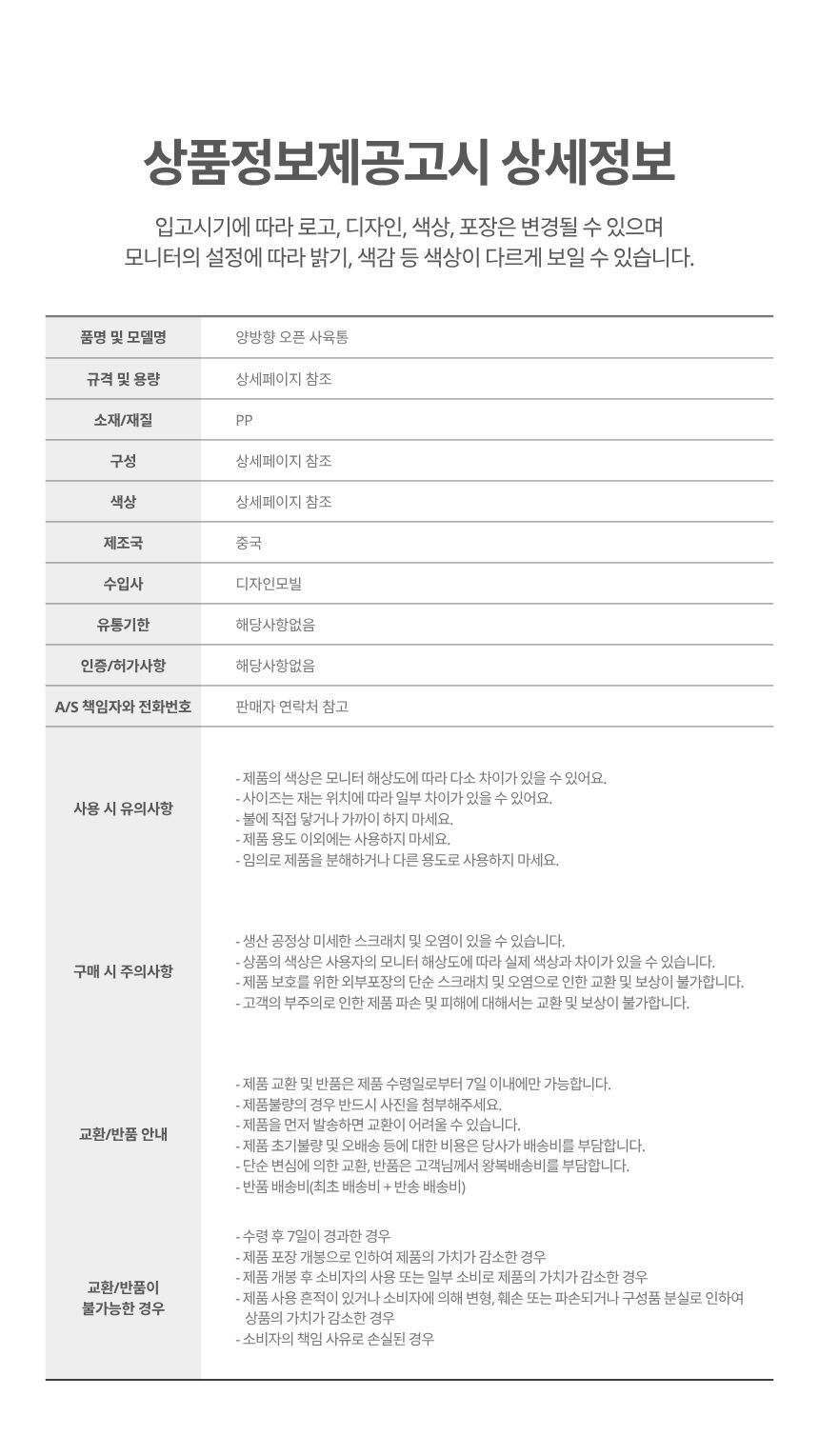 사육통 크기 비교 참고용 투명 박스 이미지