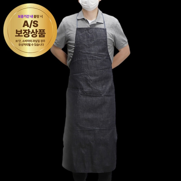청앞치마 대형600 11008882491