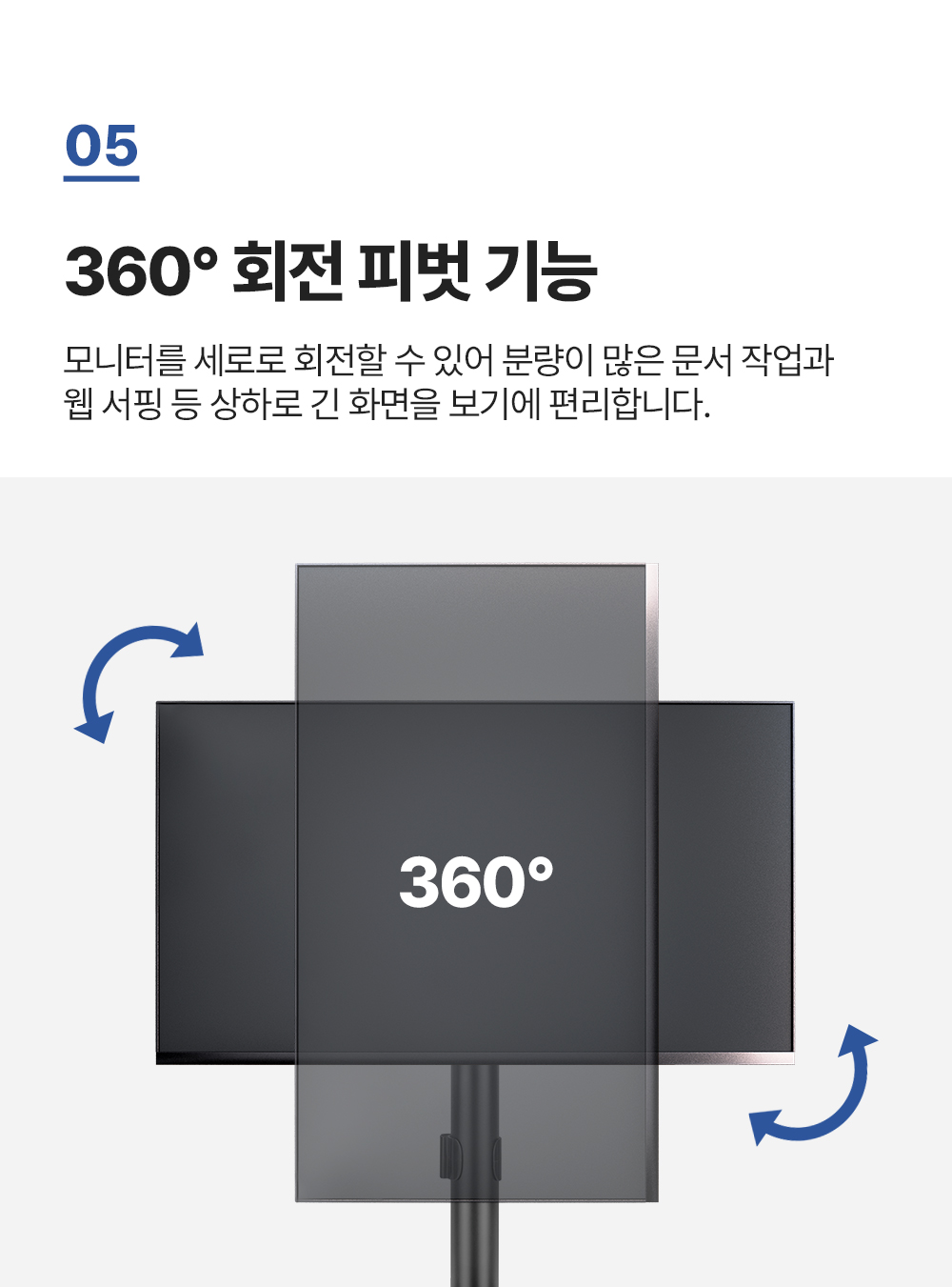 LDT-T024,엔산모니터암