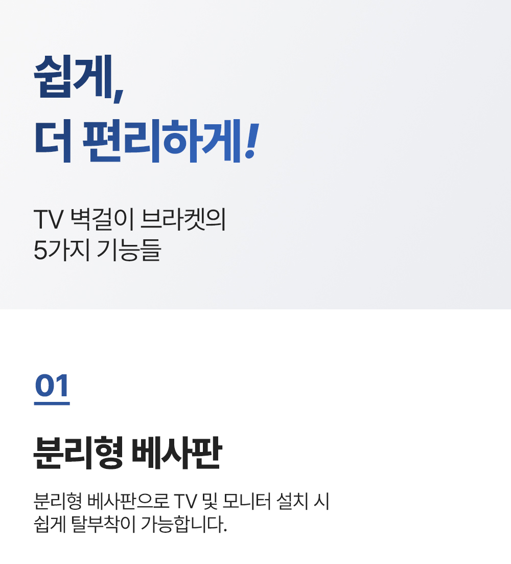 AW-B01,엔산벽걸이거치대