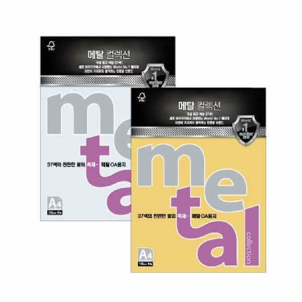 삼원 메탈컬렉션 (ML43)(A4 120g 그린펄 10매 팩)