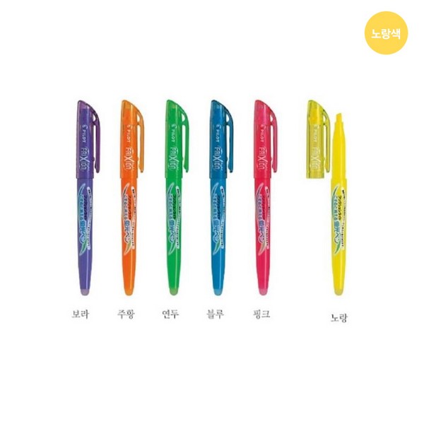프릭션라이트 엘로우(Y4.0mm)