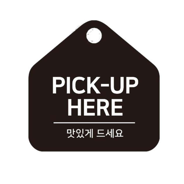 PICK-UP 맛나게 걸이형 소형 오각안내판 17x17cm 블랙